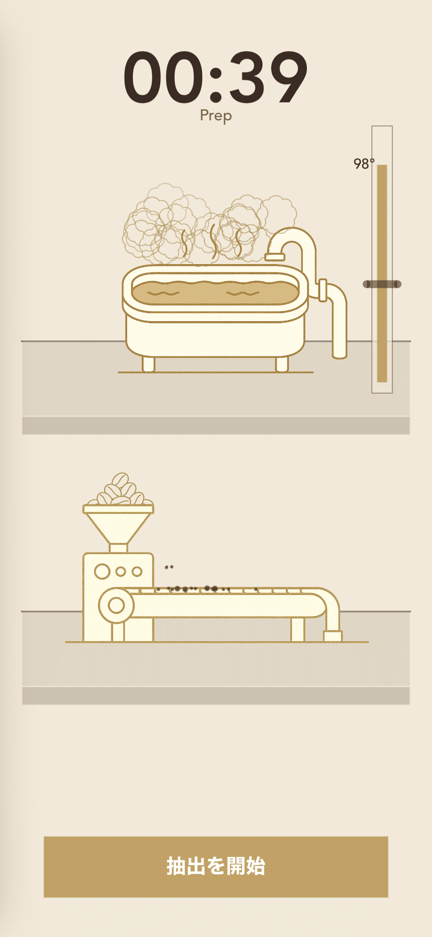 お湯を冷ます設備と豆のベルトコンベア