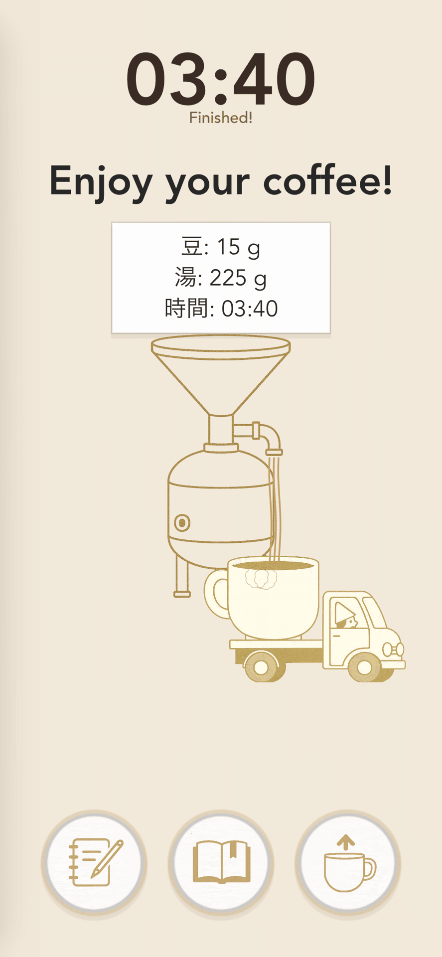 抽出を終えたコーヒーをトラックで運ぶ画面